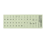 3 autocolantes luminosos para teclado para computador portátil e de secretária, autocolantes para teclado em inglês, árabe, russo com letras pretas, inglês, italiano, alemão, espanhol, japonês, francês, coreano, hebraico, tailandês
