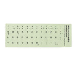 3 autocolantes luminosos para teclado para computador portátil e de secretária, autocolantes para teclado em inglês, árabe, russo com letras pretas, inglês, italiano, alemão, espanhol, japonês, francês, coreano, hebraico, tailandês