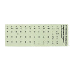 3 autocolantes luminosos para teclado para computador portátil e de secretária, autocolantes para teclado em inglês, árabe, russo com letras pretas, inglês, italiano, alemão, espanhol, japonês, francês, coreano, hebraico, tailandês
