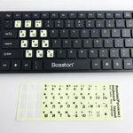 3 autocolantes luminosos para teclado para computador portátil e de secretária, autocolantes para teclado em inglês, árabe, russo com letras pretas, inglês, italiano, alemão, espanhol, japonês, francês, coreano, hebraico, tailandês