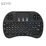 Idioma Suportado: Hebraico Teclado Sem Fios i8 Air Mouse com Touchpad para Android TV Box & Smart TV & PC Tablet & Xbox360 & PS3 & HTPC/IPTV, Hebraico